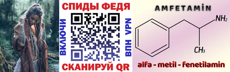 АМФЕТАМИН 98%  закладка  Пошехонье 