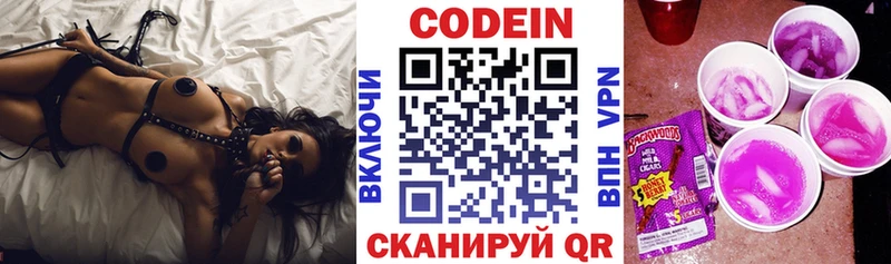Кодеин Purple Drank  купить наркотик  Пошехонье 