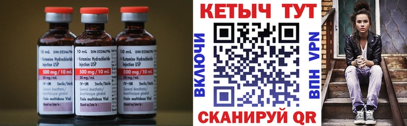Кетамин ketamine  маркетплейс наркотические препараты  Пошехонье 