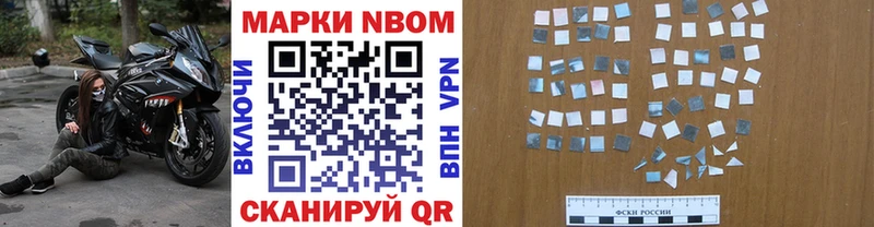 Марки 25I-NBOMe 1500мкг Пошехонье